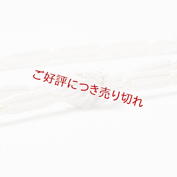 画像1: 帯締め　レース呉竹撚房　（02） (1)