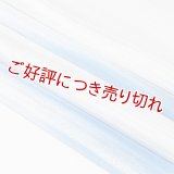 帯揚げ　絽白地銀彩二色霞ぼかし　（05）