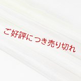 帯揚げ　絽白地銀彩二色霞ぼかし　（03）