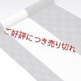 帯揚げ　紋紗ローケツ変わり市松　（05）