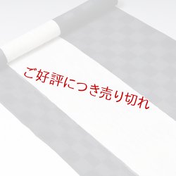 画像1: 帯揚げ　紋紗ローケツ変わり市松　（05）