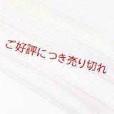 帯揚げ　絽白地銀彩二色霞ぼかし　（01）