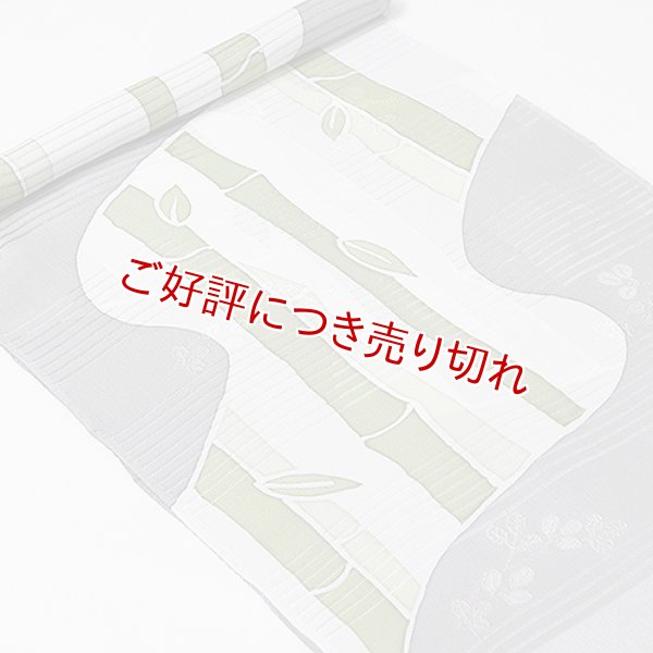 画像1: 帯揚げ　段絽ローケツ竹林　（05） (1)