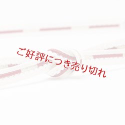 画像1: 帯締め　レース四本合わせ鴨川入り撚房　（01）