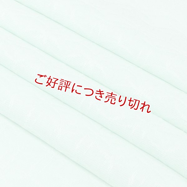 画像1: 帯揚げ　紋紗花七宝無地　（03） (1)