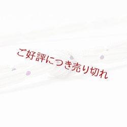 画像1: 帯締め　レース呉竹撚房　（06）