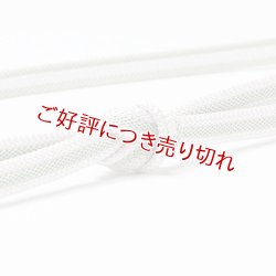画像1: 帯締め　レース二重内記耳縞撚房　（04）