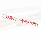 帯締め　レース二重内記耳縞撚房　（03）