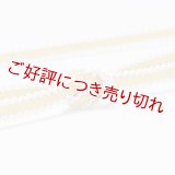 帯締め　レース平唐耳よろけ撚房　（02）