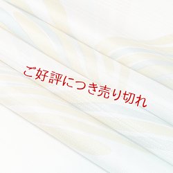 画像1: 帯揚げ　乱絽ローケツ二色筆使い　（02）