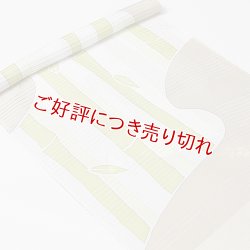 画像1: 帯揚げ　段絽ローケツ竹林　（02）