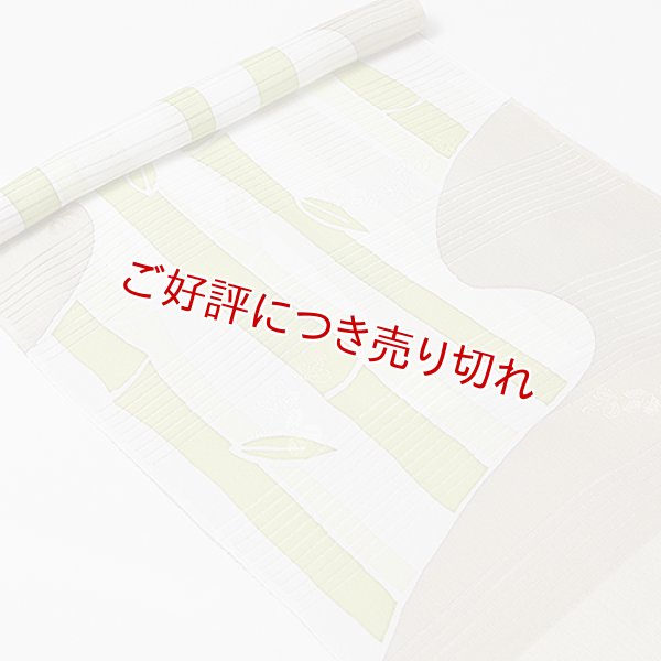 画像1: 帯揚げ　段絽ローケツ竹林　（02） (1)