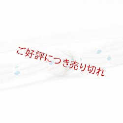 画像1: 帯締め　レース呉竹撚房　（04）