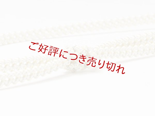 画像1: 帯締め　レースよろけ二本合わせ撚房　（04） (1)
