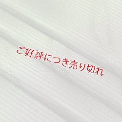 画像1: 帯揚げ　絽縫取流水二色立別　（01）