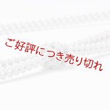 帯締め　レースよろけ二本合わせ撚房　（08）