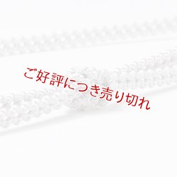 画像1: 帯締め　レースよろけ二本合わせ撚房　（08）