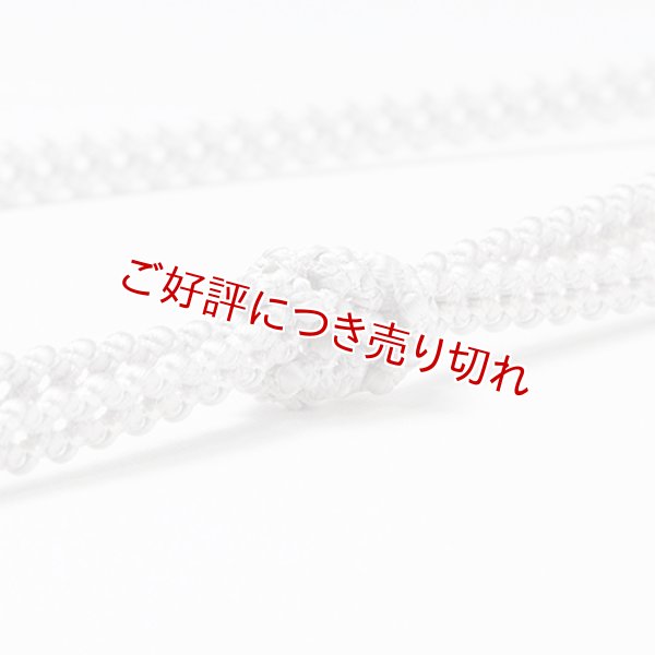 画像1: 帯締め　レースよろけ二本合わせ撚房　（08） (1)