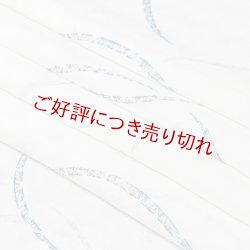 画像1: 帯揚げ　紋紗水玉にかすれ丸　（01）