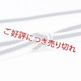 帯締め　レース平唐耳よろけ撚房　（06）