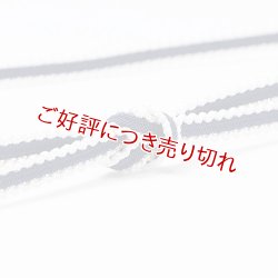 画像1: 帯締め　レース平唐耳よろけ撚房　（06）