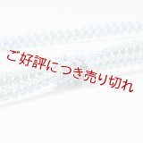 帯締め　レースよろけ二本合わせ撚房　（06）