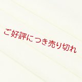 帯揚げ　紋紗花七宝無地　（01）