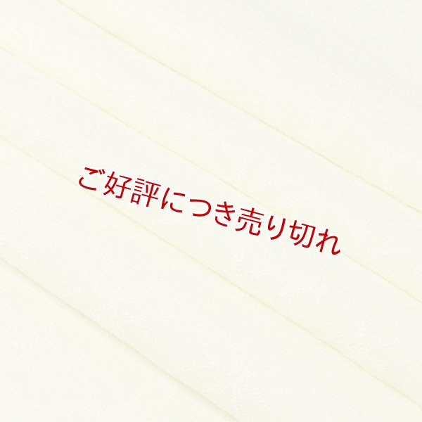 画像1: 帯揚げ　紋紗花七宝無地　（01） (1)