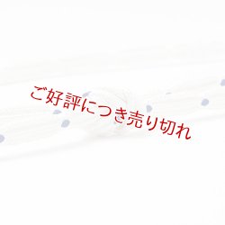 画像1: 帯締め　レース呉竹撚房　（05）