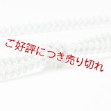 帯締め　レースよろけ二本合わせ撚房　（05）