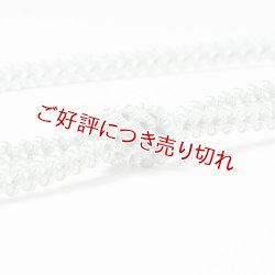 画像1: 帯締め　レース平唐洋角ひねり撚房　（05）