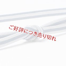 画像1: 帯締め　レース二重内記耳縞撚房　（06）