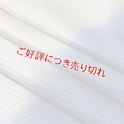 画像1: 帯揚げ　絽縫取流水二色立別　（02）