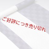 帯揚げ　紋紗ローケツ変わり市松　（04）
