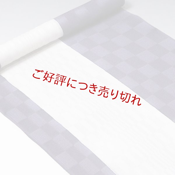 画像1: 帯揚げ　紋紗ローケツ変わり市松　（04） (1)