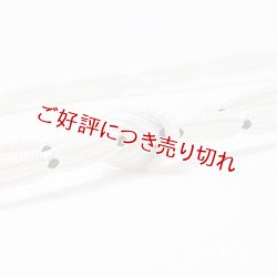 画像1: 帯締め　レース呉竹撚房　（07）
