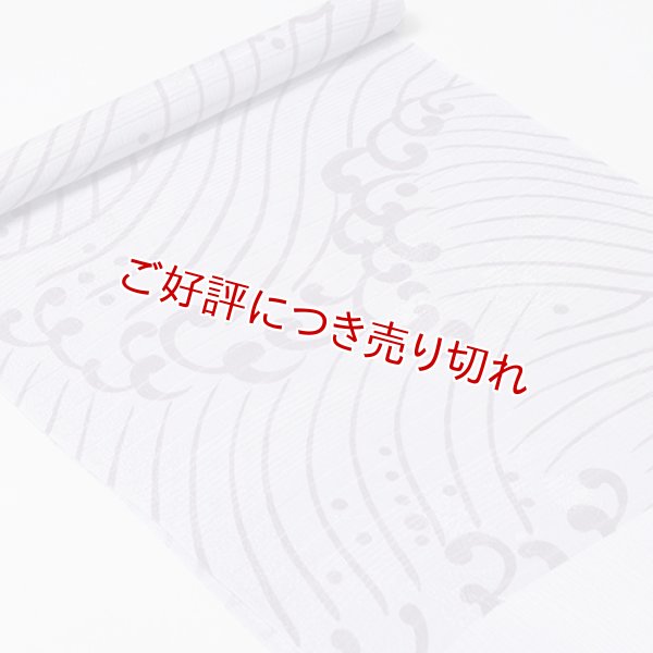 画像1: 帯揚げ　乱絽波頭　（05） (1)