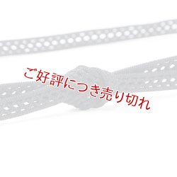 画像1: 長尺帯締め　喪服用　レース小桜無地撚房（黒）