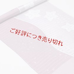 画像1: 帯揚げ　絽ローケツ染め分け桔梗　（01）