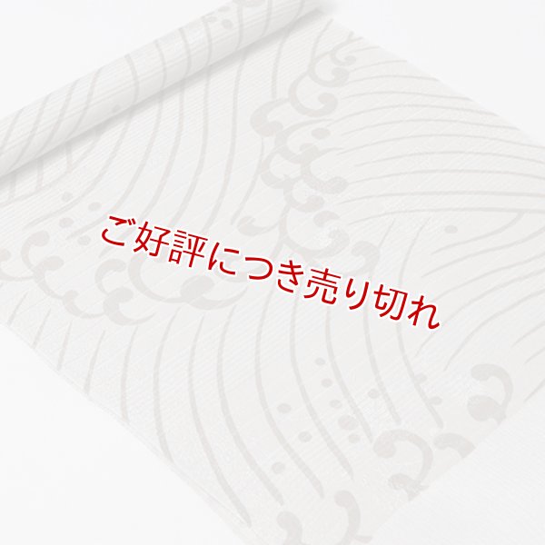 画像1: 帯揚げ　乱絽波頭　（04） (1)