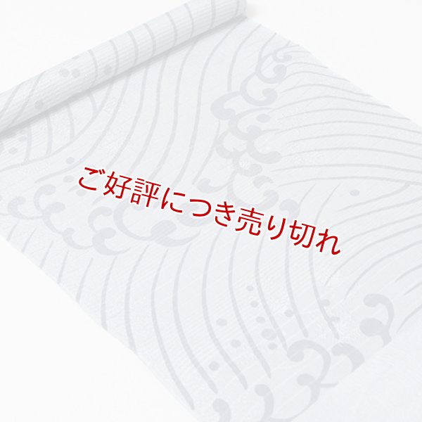 画像1: 帯揚げ　乱絽波頭　（02） (1)