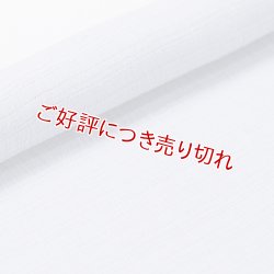 画像1: 帯揚げ　小千谷麻絽無地　暁鼠（あかつきねず）（12）
