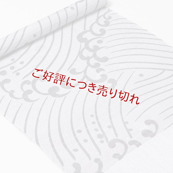 画像1: 帯揚げ　乱絽波頭　（06） (1)