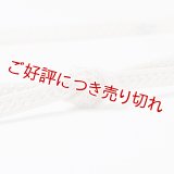 長尺帯締め　礼装用　レース小桜無地撚房（白）