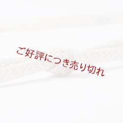 画像1: 長尺帯締め　礼装用　レース小桜無地撚房（白）