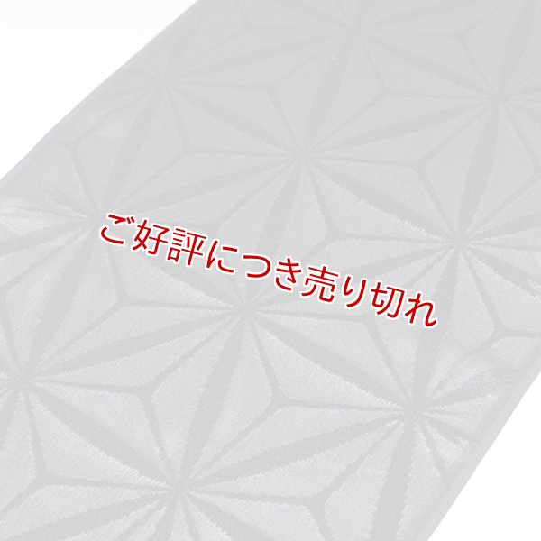 画像1: 礼装用　帯揚げ　喪服用　紋紗　麻の葉 (1)