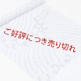 帯揚げ　乱絽波頭　（03）