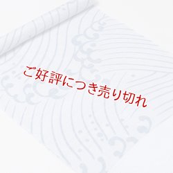 画像1: 帯揚げ　乱絽波頭　（03）
