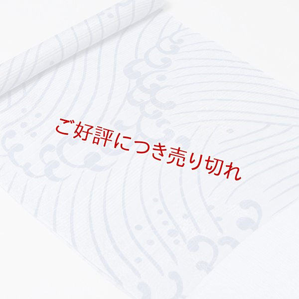 画像1: 帯揚げ　乱絽波頭　（03） (1)