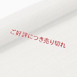 画像1: 帯揚げ　小千谷麻絽無地　利休白茶（りきゅうしろちゃ）（11）